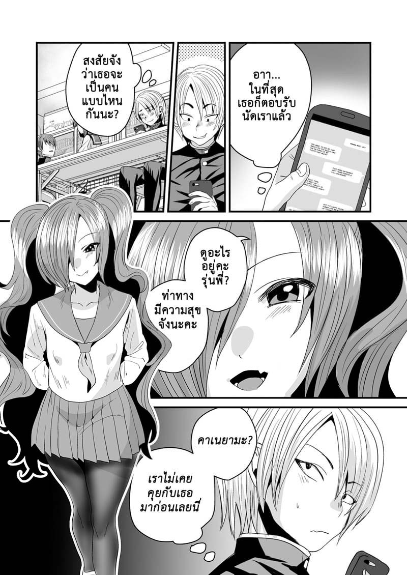 ผมเป็นหมาน้อยของสาวน้อยรุ่นน้อง!